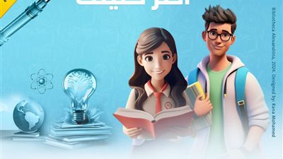 غدًا.. انطلاق فعاليات المؤتمر السنوي 