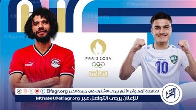 مباشر الآن تويتر HD.. مشاهدة الشواط الأول مباراة منتخب مصر الأولمبى وأوزباكستان - أولمبياد باريس 2024