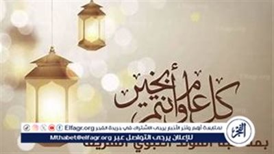 إجازة مولد النبي 2024: موعدها لجميع العاملين في الدولة