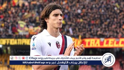 تعويضا لصفقة كالافيوري.. بولونيا يسعي لضم وصيف دوري الأبطال