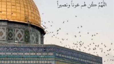 دعاء النصر على الأعداء لأهل فلسطين 