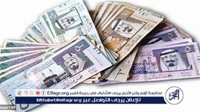عاجل - كم وصل اليوم؟.. سعر الريال السعودي في البنوك مقابل الجنيه المصري