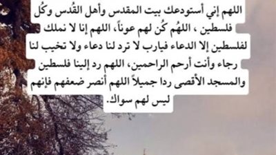 أفضل أدعية لشهداء الفلسطنيين 