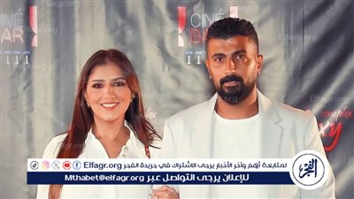 محمد سامي ومي عمر يخطفان الأنظار في أحدث ظهور لهما