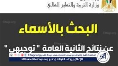 عاجل- النتيجة غدًا.. رابط نتائج التوجيهي فلسطين 2024 الدور الأول عبر moe.pna.ps لجميع المحافظات بالاسم ورقم الجلوس