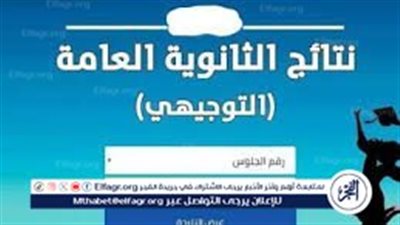 موعدها غداً.. نتائج التوجيهي فلسطين 2024 عبر موقع وزارة التربية والتعليم العالي برقم الجلوس