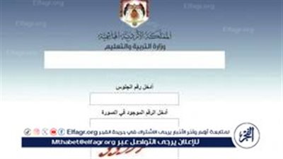 مبروك لكل الناجحين.. رابط سريع وفعال للاستعلام عن نتائج التوجيهي 2024 فلسطين عبر موقع وزارة التربية والتعليم