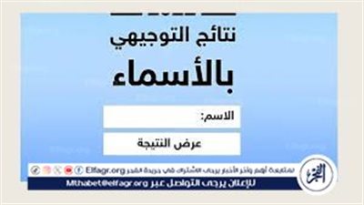 فحص نتائج التوجيهي فلسطين 2024.. أعرفها في القدس ورام الله وغزة وجميع المحافظات