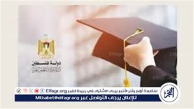 الآن.. رابط نتائج التوجيهي فلسطين 2024 بالاسم ورقم الجلوس عبر موقع وزارة التعليم الفلسطينية