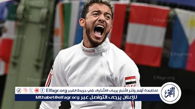 عاجل.. محمد السيد يهدي مصر أول ميدالية في أولمبياد باريس عن سلاح المبارزة