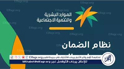 موعد دفعة الضمان الاجتماعي المطور لشهر أغسطس 2024