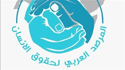 المرصد العربي لحقوق الإنسان يحذر من عمليات التهجير القسري للشعب الفلسطيني والنزوح الجماعي