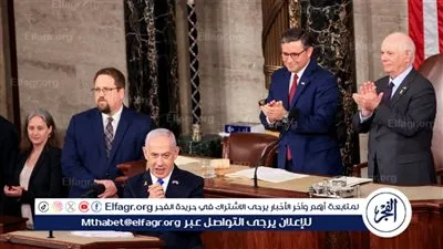 خبير يكشف تداعيات احتفاء الكونجرس الأمريكي بـ نتنياهو