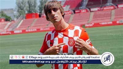 رسميًا.. جناح توتنهام ينتقل إلى جيرونا الإسباني 