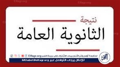 نتيجة الثانوية العامة 2024 برقم الجلوس عبر موقع وزارة التربية والتعليم علمي وأدبي في القاهرة والمحافظات