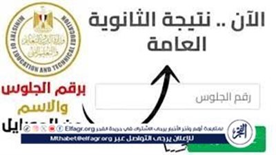 ملايين الطلاب ينتظرون.. كل ما تريد معرفته عن نتيجة الثانوية العامة في سوهاج