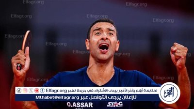 عمر عصر يتأهل لثمن نهائي تنس الطاولة بأولمبياد باريس