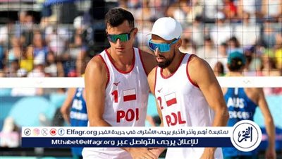 أولمبياد باريس.. بولندا تفوز على أستراليا في منافسات الطائرة الشاطئية