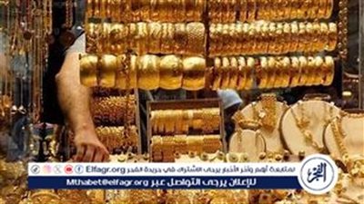 عاجل| الغرف التجارية تكشف سعر الذهب المتوقع في 2025: اشتروا الأصفر