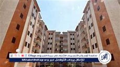 وحدات الإسكان المتوسط 2024: الشروط والأوراق المطلوبة وطريقة التقديم