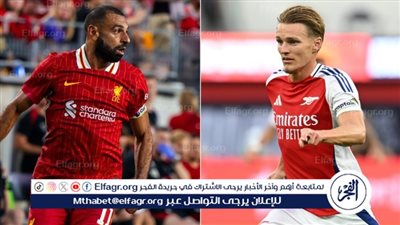 موعد مباراة ليفربول وآرسنال الودية والقنوات الناقلة