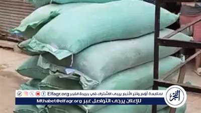 تموين الإسماعيلية يضبط 30 شيكارة دقيق بلدي مدعم قبل طرحه في الأسواق 