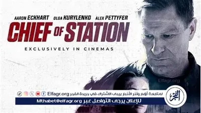 فيلم الأكشن والإثارة Chief Of Station في دور العرض المصرية