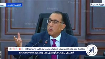 أين ذهبت أموال رأس الحكمة؟ رئيس الوزراء يُوضح 