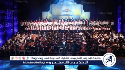 الليلة.. كورال مركز تنمية المواهب يتألق في مهرجان العلمين الجديدة