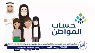 خطوات تقديم الاعتراض على دفعة حساب المواطن