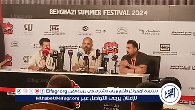 خلال مؤتمر صحفي.. المتحدث باسم مهرجان صيف بنغازي: نقدم مهرجان بمواصفات عالمية