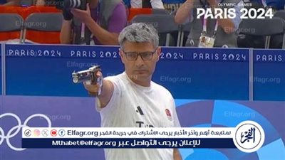 دون سدادات أذن.. ديكيتش التركي يحصد فضية الرماية ويثير الجدل بالصور في أولمبياد باريس