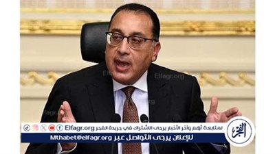 عاجل| مدبولي يترأس الاجتماع الأول للمجلس التنسيقي للسياسات المالية والنقدية بتشكيله الجديد