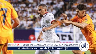 إسماعيل بن ناصر يساهم في فوز ميلان على ريال مدريد.. ويثني على أداء الفريق