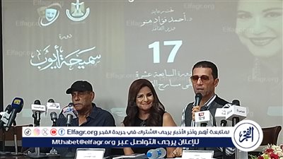  بدء فعاليات ندوة أحمد بدير بدار الأوبرا المصرية 