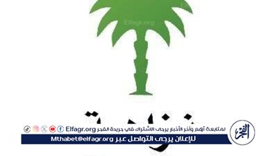 «نزاهة»: التحقيق مع 266 شخصًا وتوقيف 149 متهمًا منهم موظفون في 6 وزارات