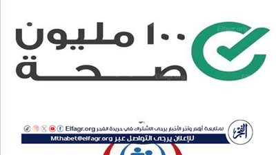 استشاري صحة عامة: حملات لمكافحة الأمراض وتعزيز صحة المواطنين (فيديو)