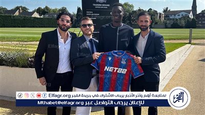 رسميًا.. كريستال بالاس يتعاقد مع إسماعيلا سار 