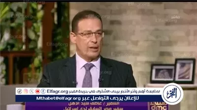 سفيرنا الأسبق بإسرائيل: الفكر الصهيوني يوظف النصوص الدينية لخدمة أهداف توسعية(فيديو)