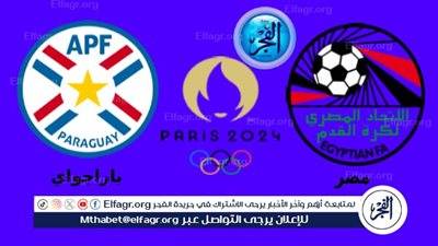 مباشر مصر وباراجواي (0 - 0).. مشاهدة قمة دولية عالمية في الأولمبياد