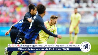 بثلاثية.. الماتادور الاسباني يقصي منتخب اليابان من أولمبياد باريس 2024