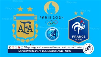 تويتر France الآن.. شاهد البث المباشر فرنسا والأرجنتين مجانا عبر beIN Sports