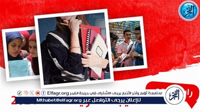 رابط URL مباشــر،، نتيجة الثانوية العامة 2024 