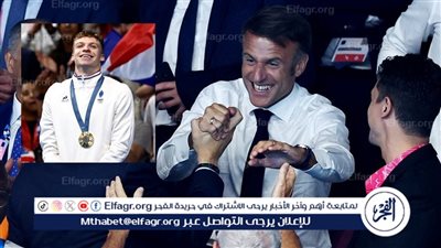 أولمبياد باريس.. ماكرون يشهد تتويج السباح الفرنسي ليون مارشان