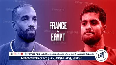 تاريخ مواجهات مصر وفرنسا قبل نصف نهائي أولمبياد باريس 2024