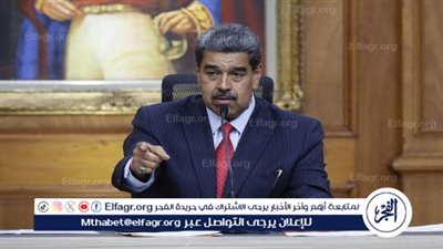 مادورو ينشر مذكرة قطر للتطبيع بين كاراكاس وواشنطن