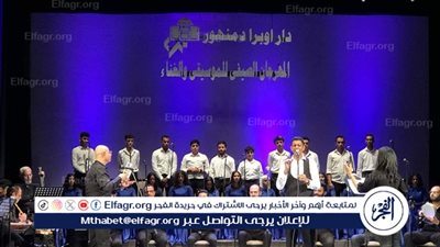 مواهب واعدة تتألق بإبداعات موسيقية وغنائية على مسرح أوبرا دمنهور