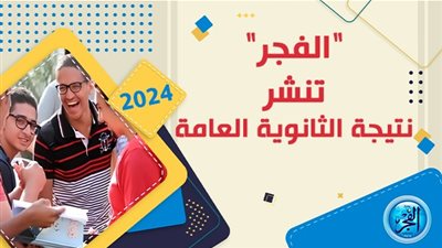 نتيجة الثانوية العامة..رابط وخطوات الحصول عليها فور اعتمادها من وزير التعليم