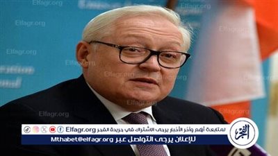 ريابكوف: إشارة وزير الدفاع الروسي لنظيره الأمريكي وصلت إلى مسامع واشنطن ومأموريها