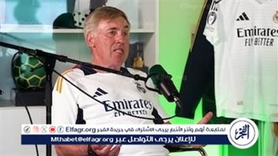 انشيلوتي يكشف أسباب غضبه من نجم الريال